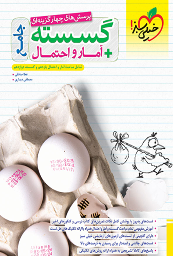 comprehensive-discrete-math-and-statistics-test